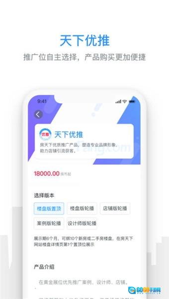 家居云安卓官方版图2