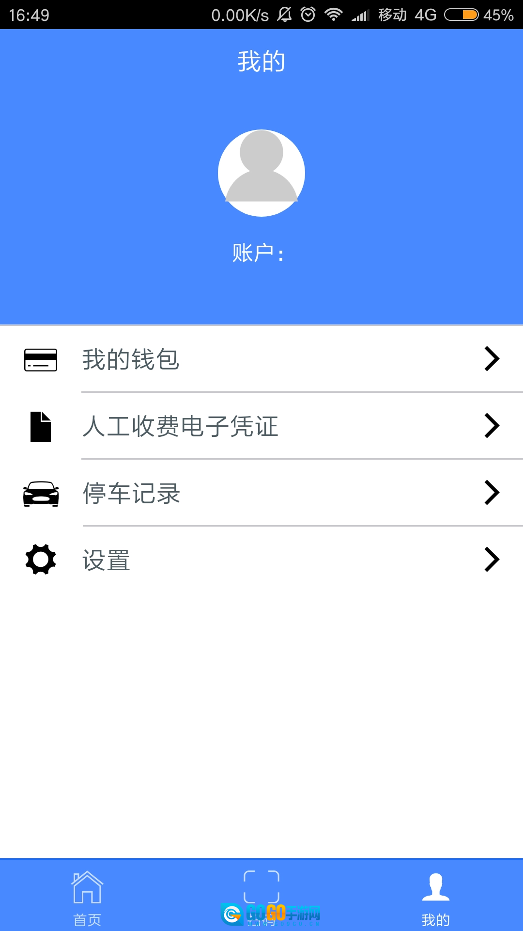 溜溜停车免费原版图2