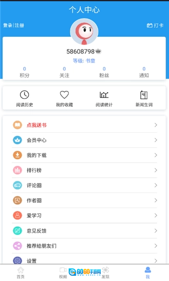 英语日报官方版图3
