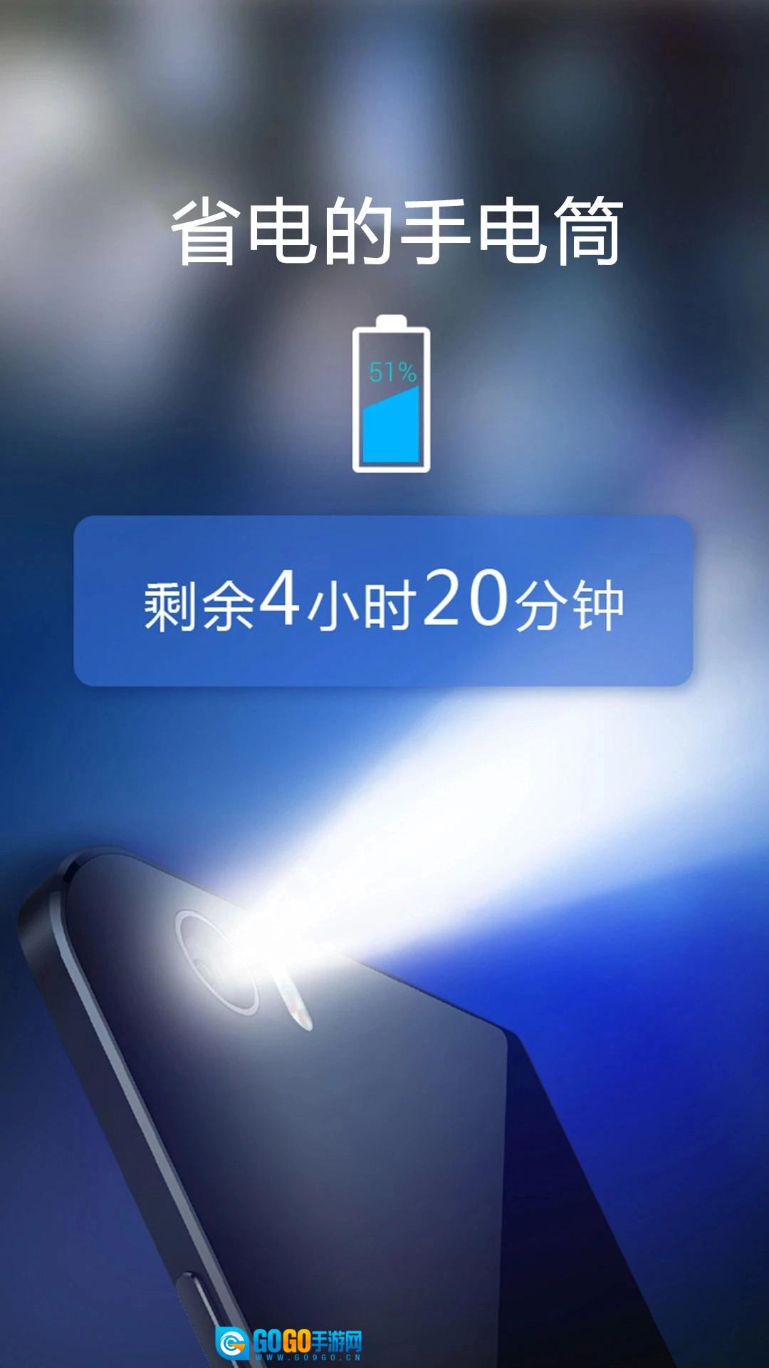 多多手电筒免费版图1