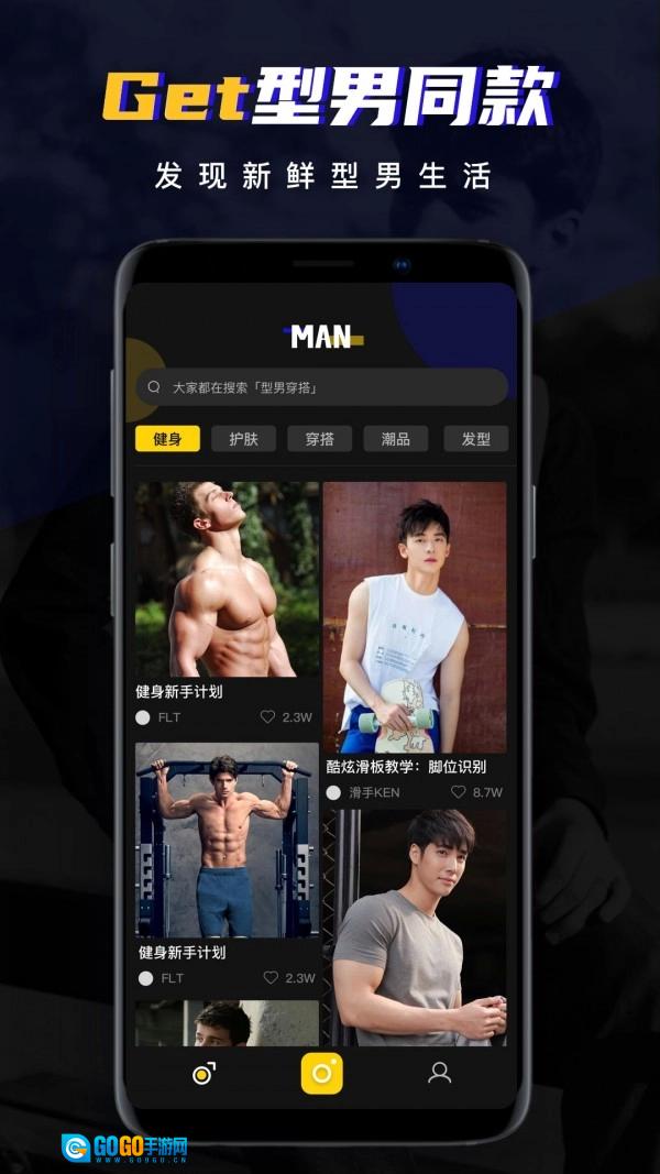 男神相机安卓直装版图4