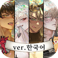 地狱有什么不好的安卓版