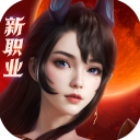 完美世界诸神之战官方版
