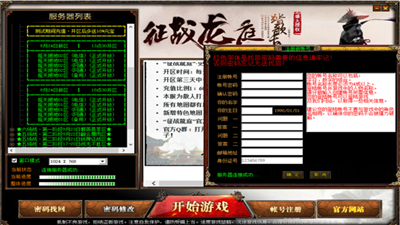 征战龙庭赚钱版图3