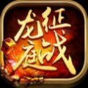 征战龙庭官网正版