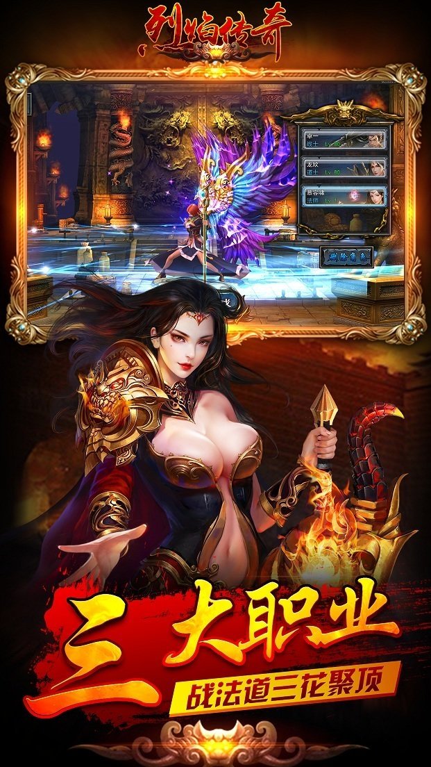 烈焰传奇打金官网版图3