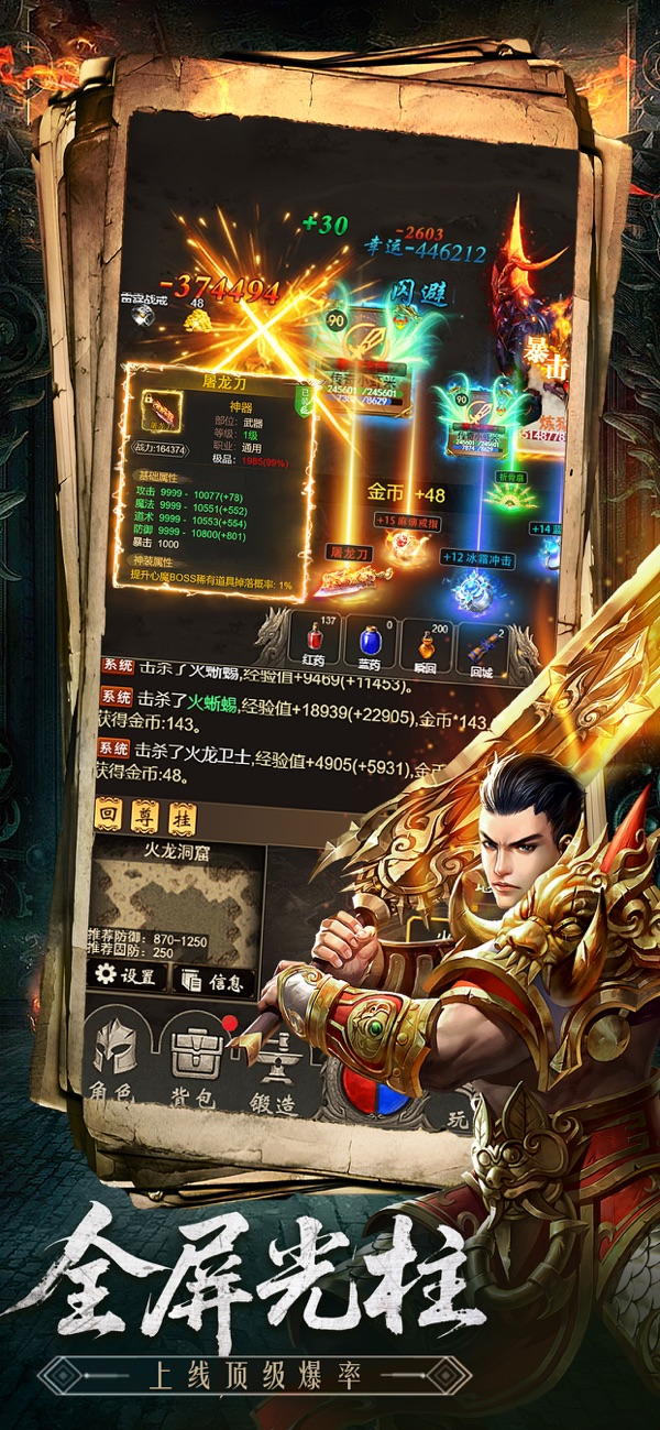 文字传奇0.01折图5