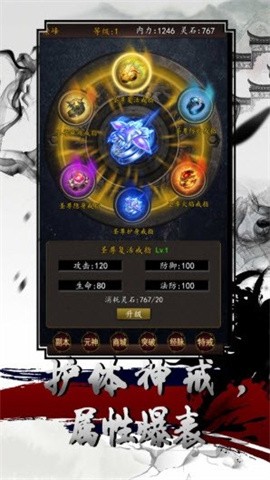 文字传奇极品版图3
