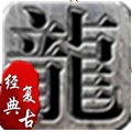 火龙战歌