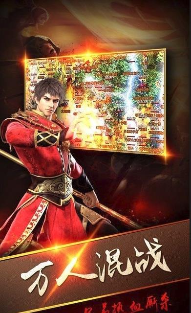 蓝月神途170手游官网版图1