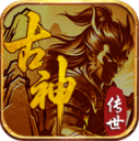 传奇3手机版1.45
