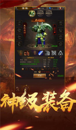 荣耀传奇单机安卓版图1