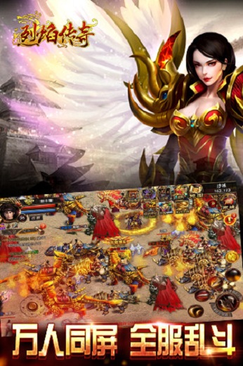 烈焰传奇3D手机版图2