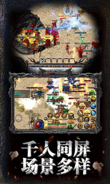 蓝月传奇高爆返利版图3