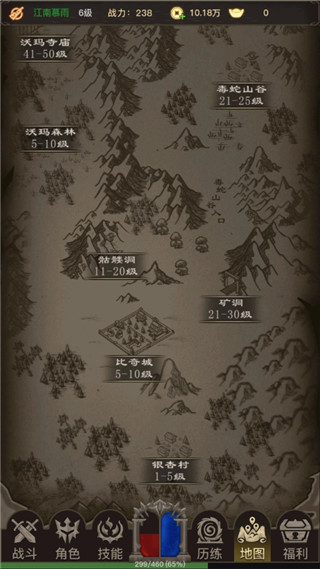 传奇之旅1.9.61最新版本图3