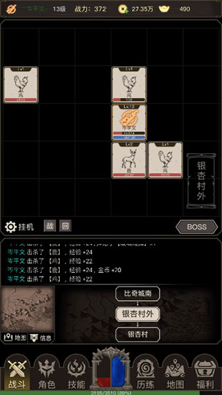 传奇之旅1.99攻速版图1