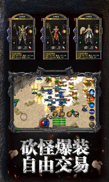 蓝月传奇高爆返利版图2