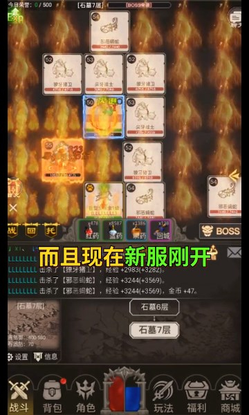高爆版文字传奇图2