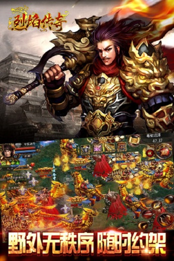 烈焰传奇3D手机版图4