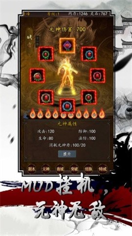 文字传奇免广告版图2
