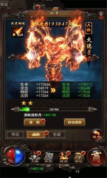 战神复古传奇(3)