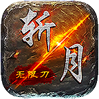 传奇3屠龙决战沙城