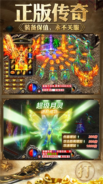 传奇世界之仗剑天涯0.1折图3