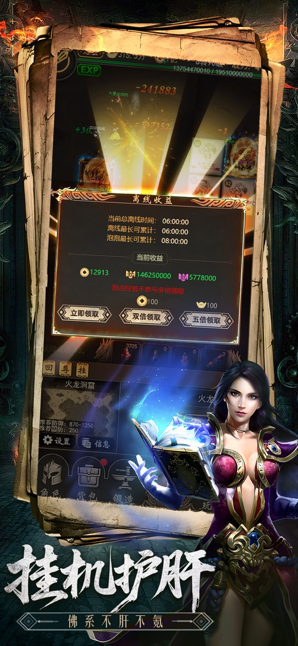 文字传奇0.01折图1