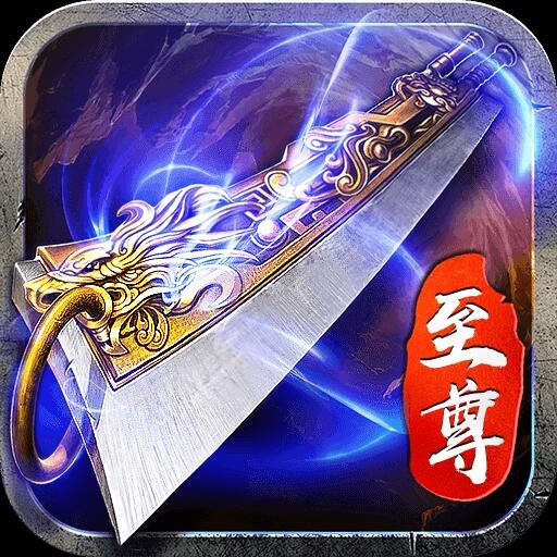 蓝月传奇高爆返利版