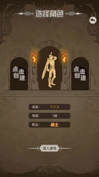 传奇之旅1.9.61最新版本图2