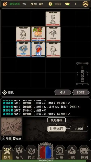 传奇之旅1.9.61折相思版图1