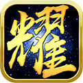 荣耀传奇官网正版
