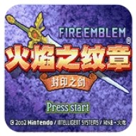 火焰纹章封印之剑安卓版