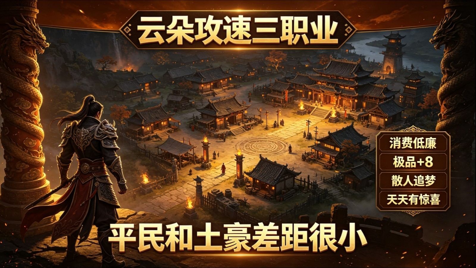 云朵攻速三职业(4)