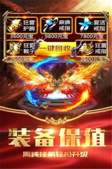 神途手游火龙微变三职业(2)