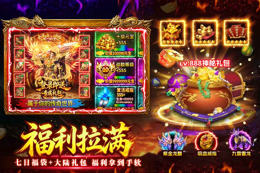 万道武神手游手机版图1
