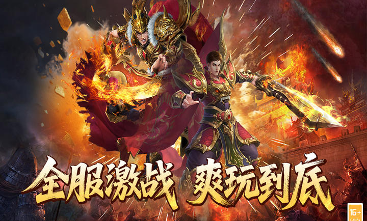 超级雷电战神免费版(5)