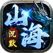 凤隐山海沉默