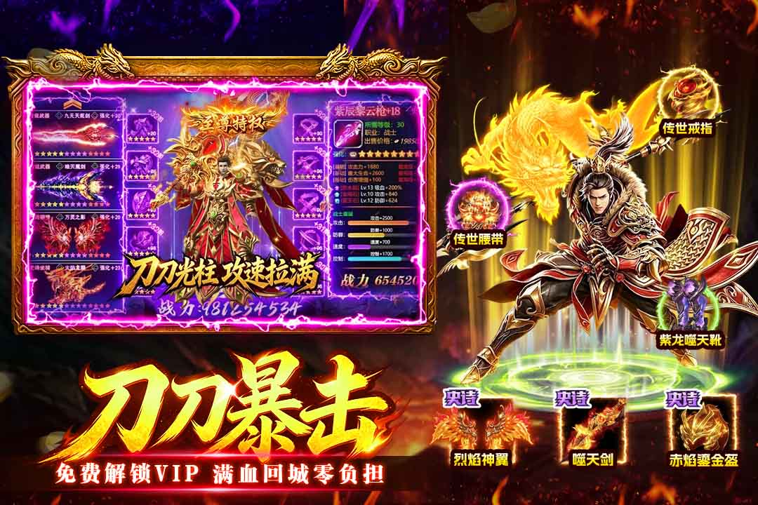 万道武神手游手机版图3