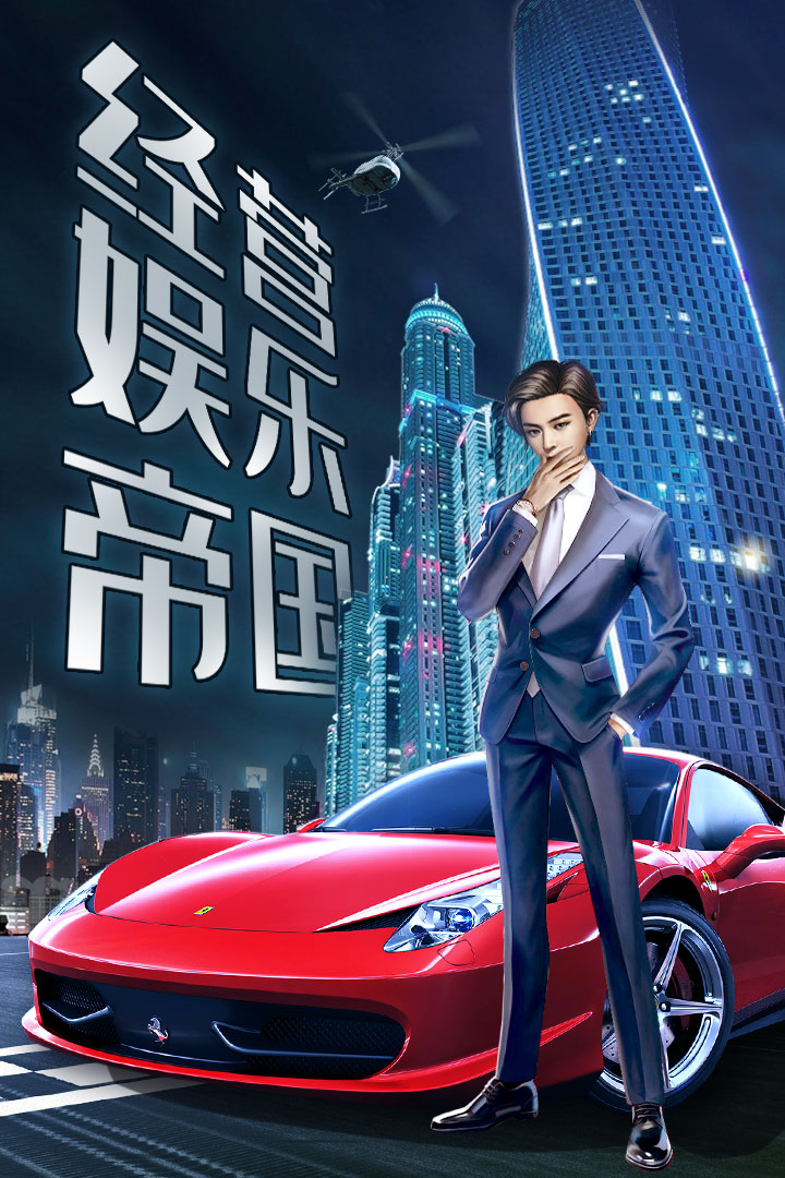 歌手手游(1)