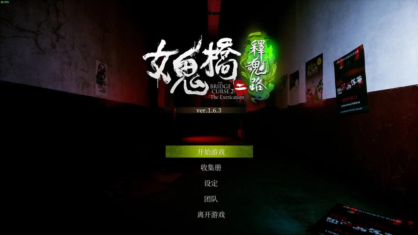 女鬼桥2怨鬼楼