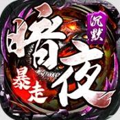 权霸天下传奇