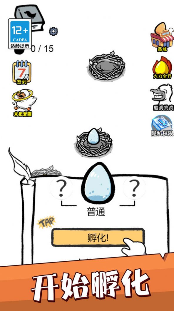 天天爱养成手机免费版(3)