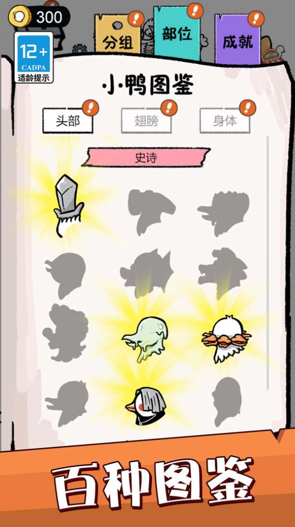 天天爱养成手机免费版(1)