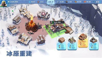 WhiteoutSurvival手机正版图2
