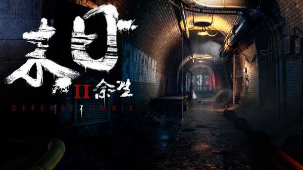 末日余生2游戏官方最新版图3