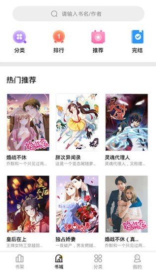 妖精漫画手机正版(1)