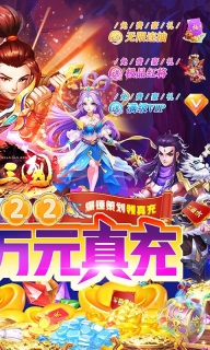 回到三国志手游版图4