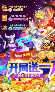 回到三国志手游版图2