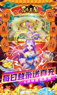 回到三国志手游版图3